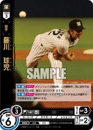藤川 球児 TBP01-T02 SR [TBP01T/standard]