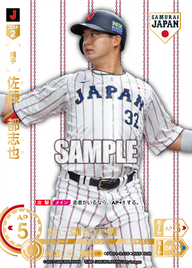 佐藤 都志也 PB01-SJ16 SJR [PB01/H]