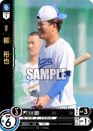柳 裕也 TBP01-D22 OR [TBP01D/standard]