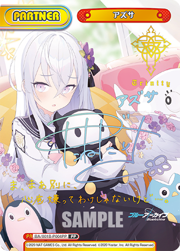 アズサ（BA/001B-P004PP）