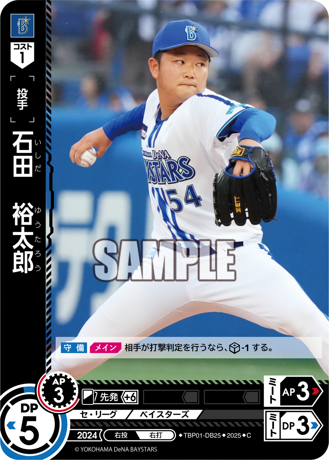 石田 裕太郎 TBP01-DB25 C [TBP01DB/standard]