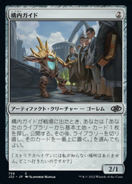 構内ガイド（J22 758・通常・日本語）