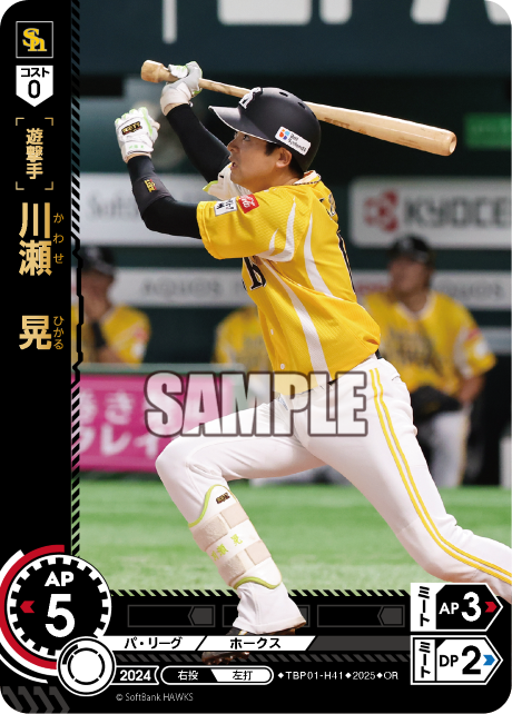 川瀬 晃 TBP01-H41 OR [TBP01H/standard]