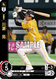 川瀬 晃 TBP01-H41 OR [TBP01H/standard]