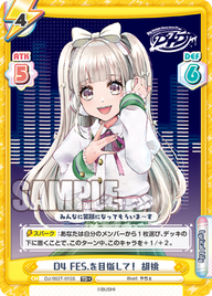 D4 FES.を目指して! 胡桃（DJ/003T-015S）