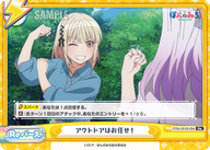 アウトドアはお任せ!（PON/001B-094）
