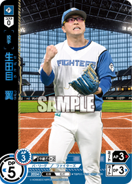 生田目 翼 TBP01-F26 OR [TBP01F/standard]