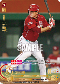 鉄平 TBP01-E05 UR [TBP01E/standard]
