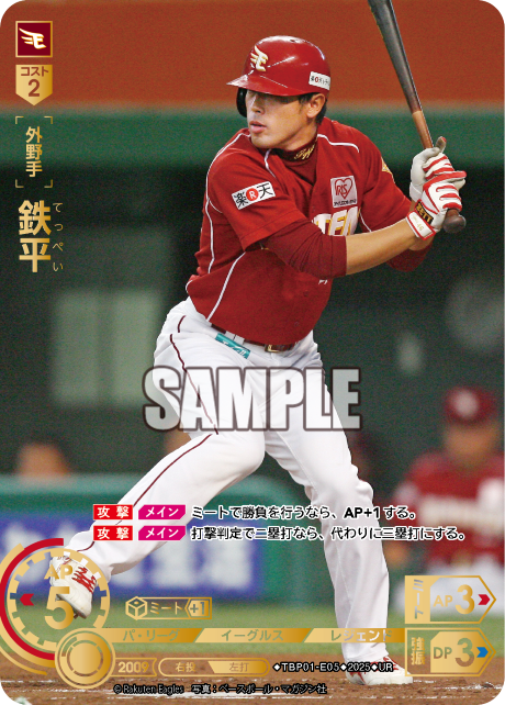 鉄平 TBP01-E05 UR [TBP01E/standard]