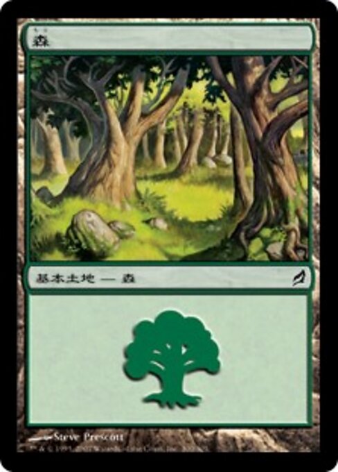 森（LRW 300・通常・日本語）