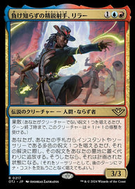 負け知らずの精鋭射手、リラー（OTJ 217・通常・日本語）
