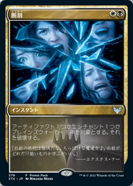 断割（STX 378・通常・日本語）