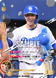 福永 裕基 TBP01-D10 SP [TBP01D/standard]