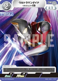 ウルトラマンダイナ（SD01-009）［C］
