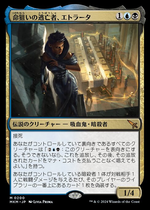 命狙いの逃亡者、エトラータ（MKM 200・フォイル・日本語）