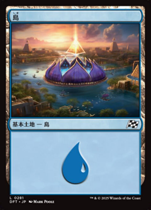 島（DFT 281・フォイル・日本語）