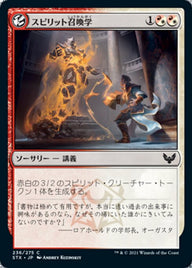 スピリット召喚学（STX 236・フォイル・日本語）