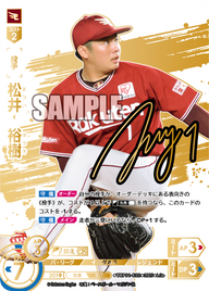 松井 裕樹 TBP01-E02 LG+ [TBP01E/standard]