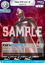 ウルトラマンジード（BP03-039）［RR］