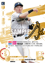 源田 壮亮 TBP01-L09 SSP [TBP01L/standard]