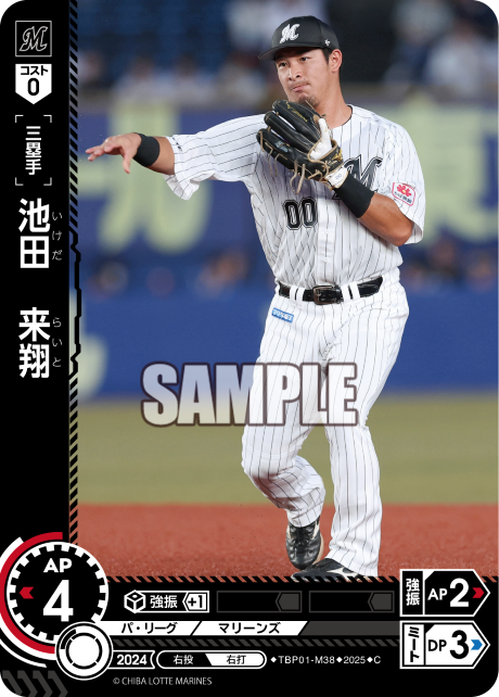 池田 来翔 TBP01-M38 C [TBP01M/standard]