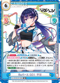 Reバース GO! 宇宙（Vα/001B-031[IM]）