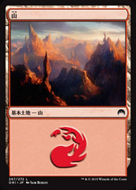 山（ORI 267・フォイル・日本語）