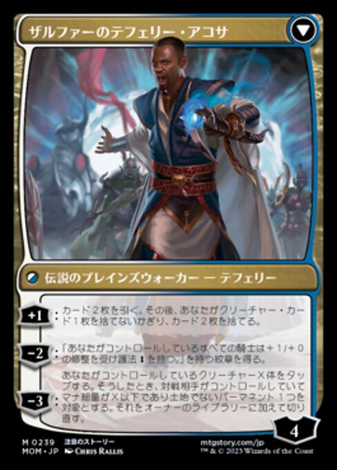 Invasion of New Phyrexia // Teferi Akosa of Zhalfir（MOM 239・通常・日本語）