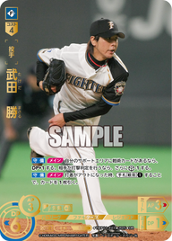 武田 勝 TBP01-F01 UR [TBP01F/standard]