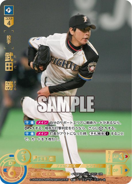 武田 勝 TBP01-F01 UR [TBP01F/standard]