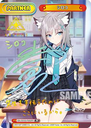 シロコ（BA/001B-P002PP）