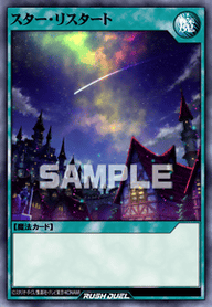 スター・リスタート（RD/AP03-JP022）［N］