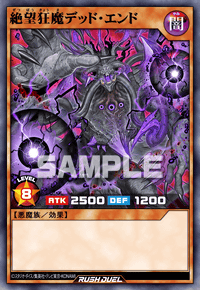 絶望狂魔デッド・エンド（RD/ORP4-JP026）［SR］