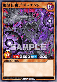 絶望狂魔デッド・エンド（RD/ORP4-JP026）［SR］