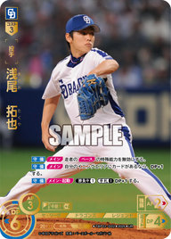浅尾 拓也 TBP01-D02 UR [TBP01D/standard]