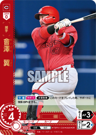會澤 翼 TBP01-C30 OR [TBP01C/standard]