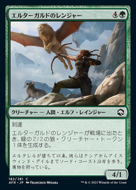 エルターガルドのレンジャー（AFR 182・通常・日本語）