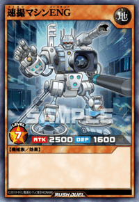 速撮マシンENG（RD/KP25-JP012）［N］