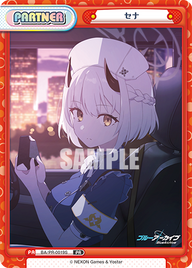 セナ（BA/PR-0019S）