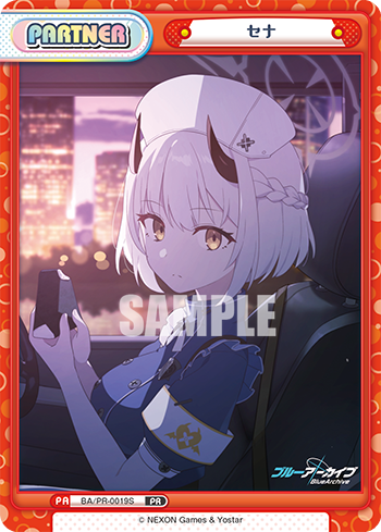 セナ（BA/PR-0019S）