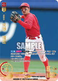 矢野 雅哉 TBP01-C09 SP [TBP01C/standard]