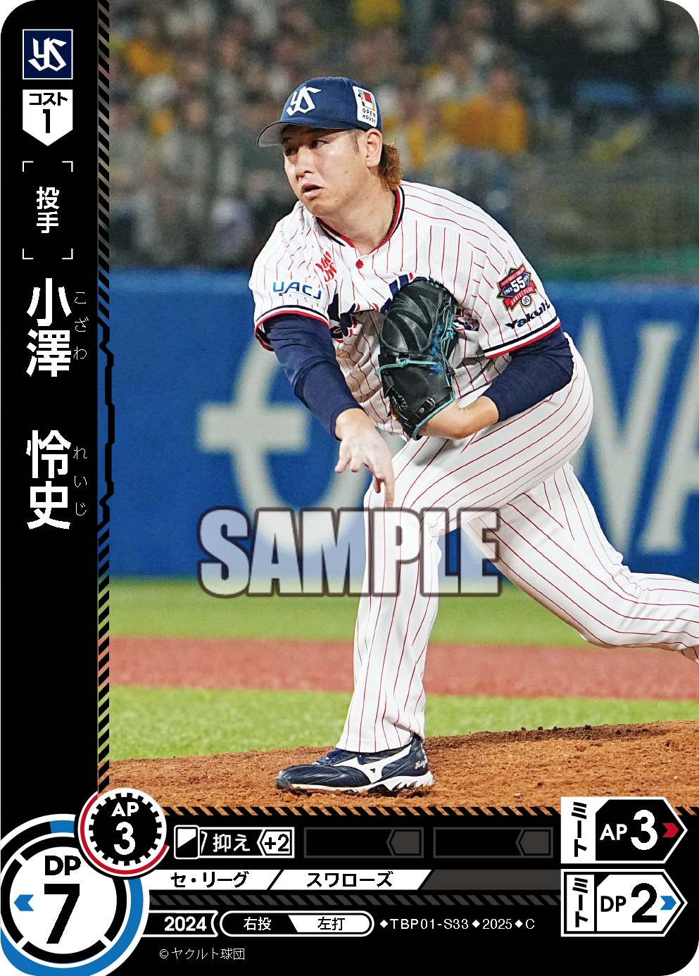 小澤 怜史 TBP01-S33 C [TBP01S/standard]