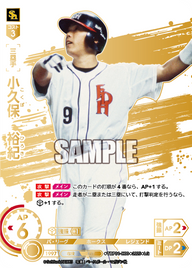小久保 裕紀 TBP01-H03 LG [TBP01H/standard]