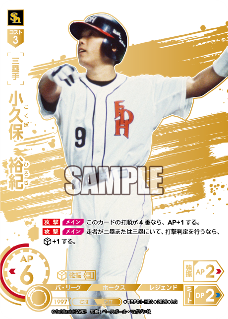 小久保 裕紀 TBP01-H03 LG [TBP01H/standard]