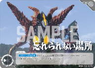 忘れられない場所（BP05-112）［C］