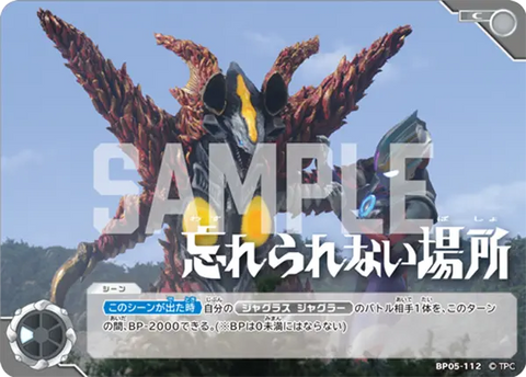 忘れられない場所（BP05-112）［C］