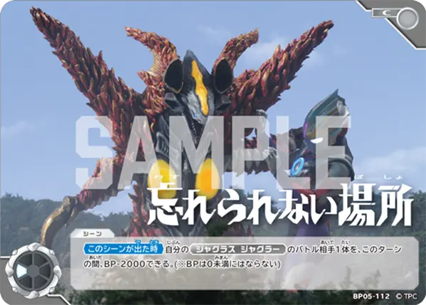 忘れられない場所（BP05-112）［C］
