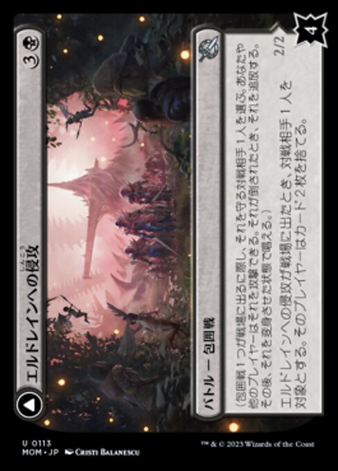 Invasion of Eldraine // Prickle Faeries（MOM 113・フォイル・日本語）
