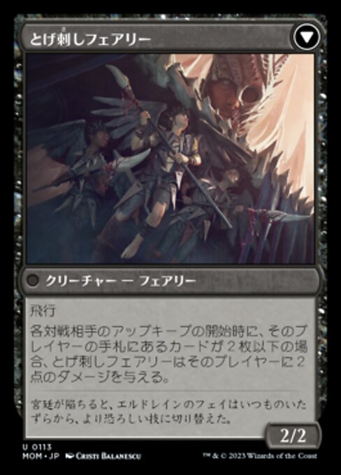 Invasion of Eldraine // Prickle Faeries（MOM 113・フォイル・日本語）