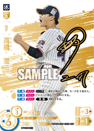 高橋 奎二 TBP01-S06 SSP [TBP01S/standard]